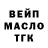 ТГК вейп SamAl vrn