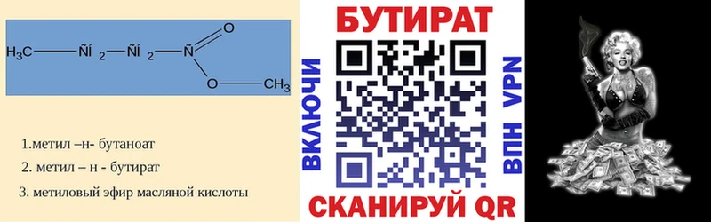 продажа наркотиков блэк спрут онион Бутират бутик Нижневартовск