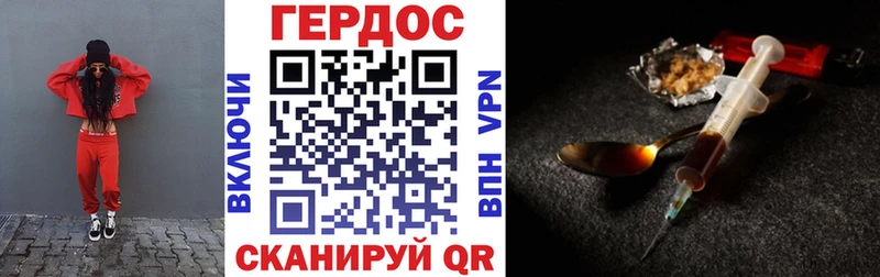 Героин Heroin  Нижневартовск 