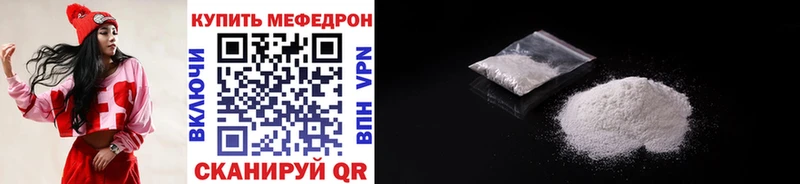 что такое Нижневартовск Мефедрон VHQ