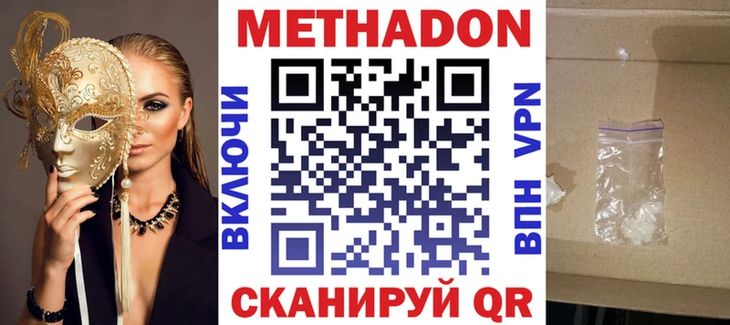 МЕТАДОН methadone  наркота  Нижневартовск 